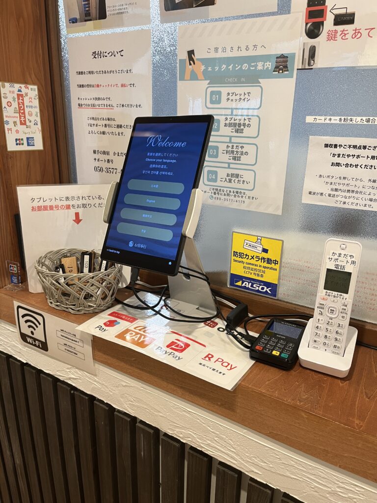 横手 ホテルを探している方に。かまだやの非対面チェックイン機